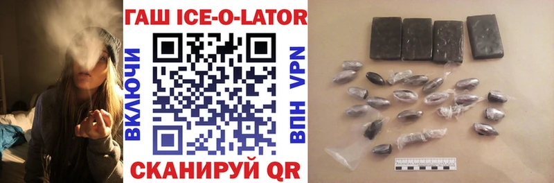 ГАШИШ Ice-O-Lator  где найти наркотики  Сухиничи 