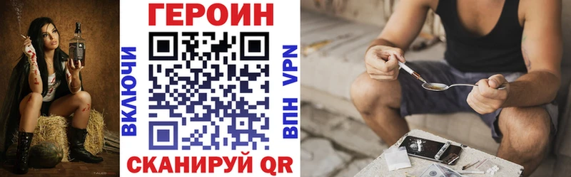 ГЕРОИН хмурый  Сухиничи 