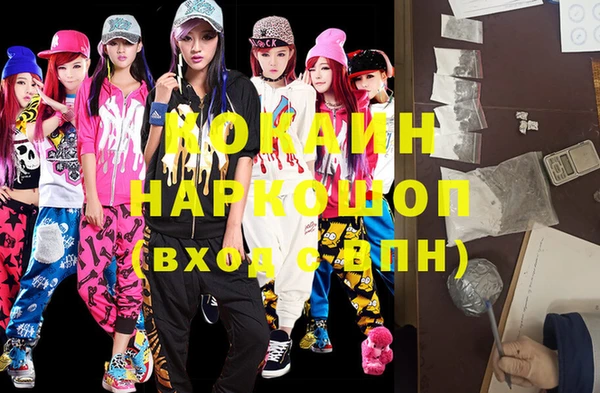 МДМА Слюдянка